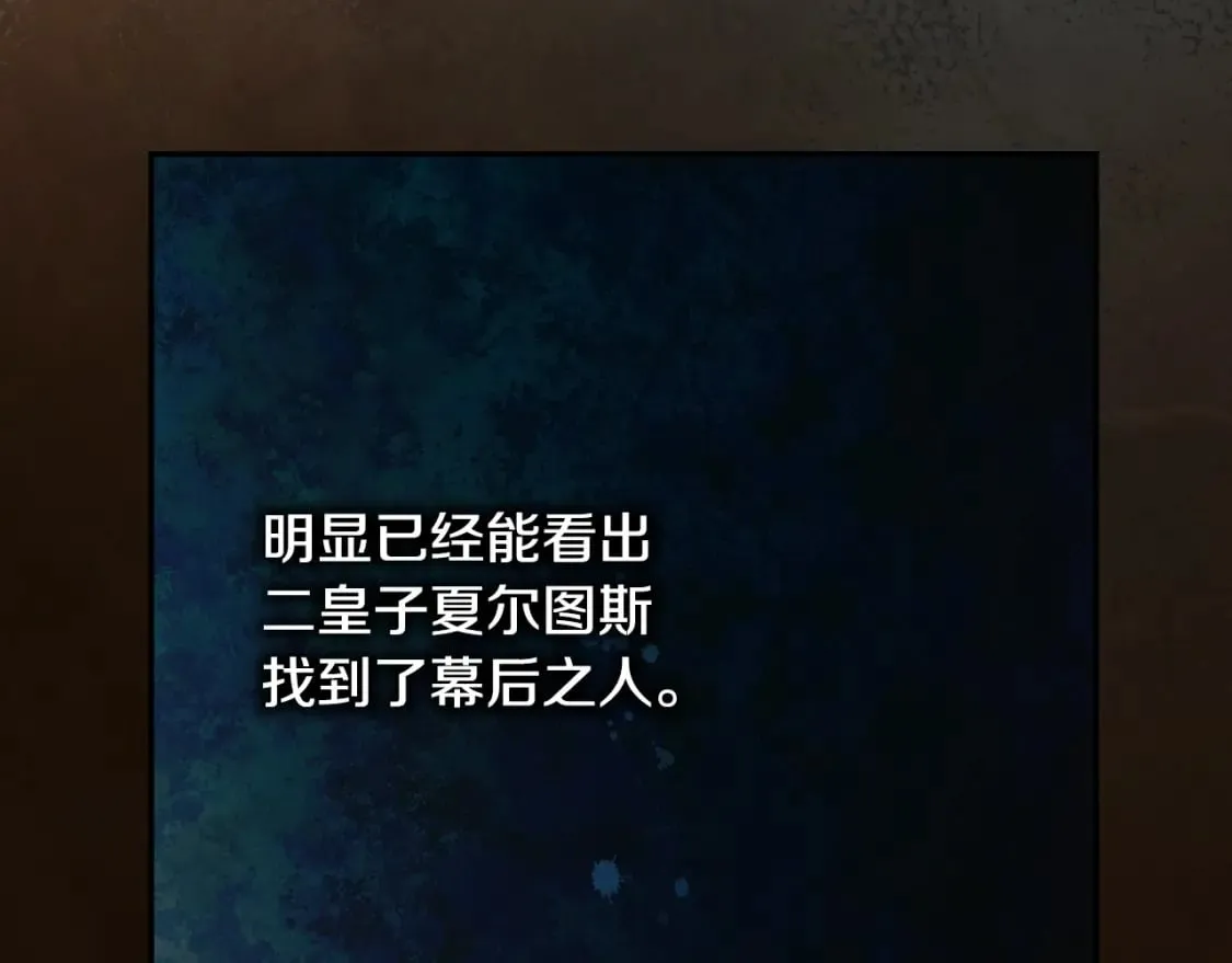 第58话 软肋 第19页