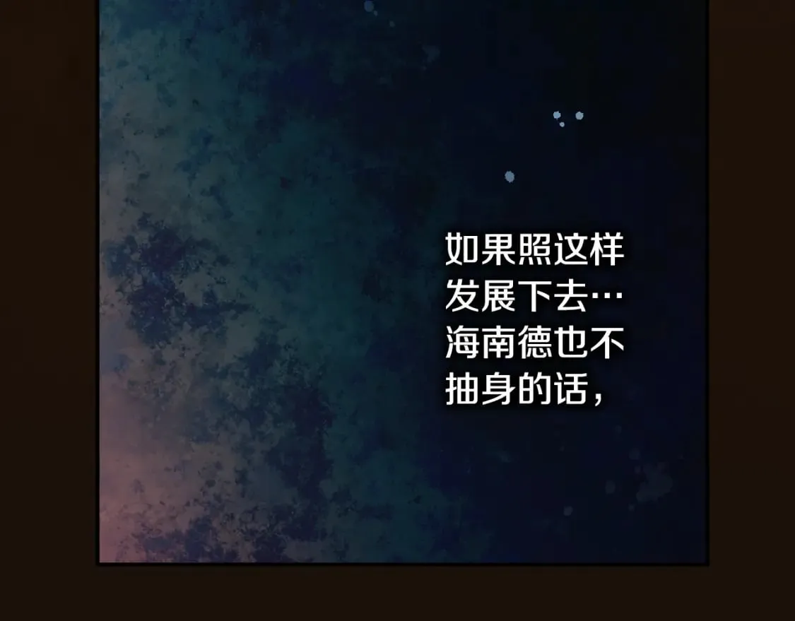 第58话 软肋 第20页