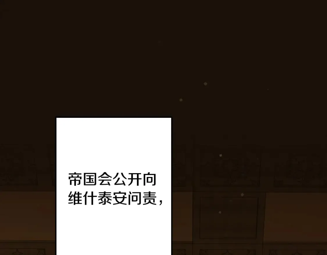 第58话 软肋 第22页