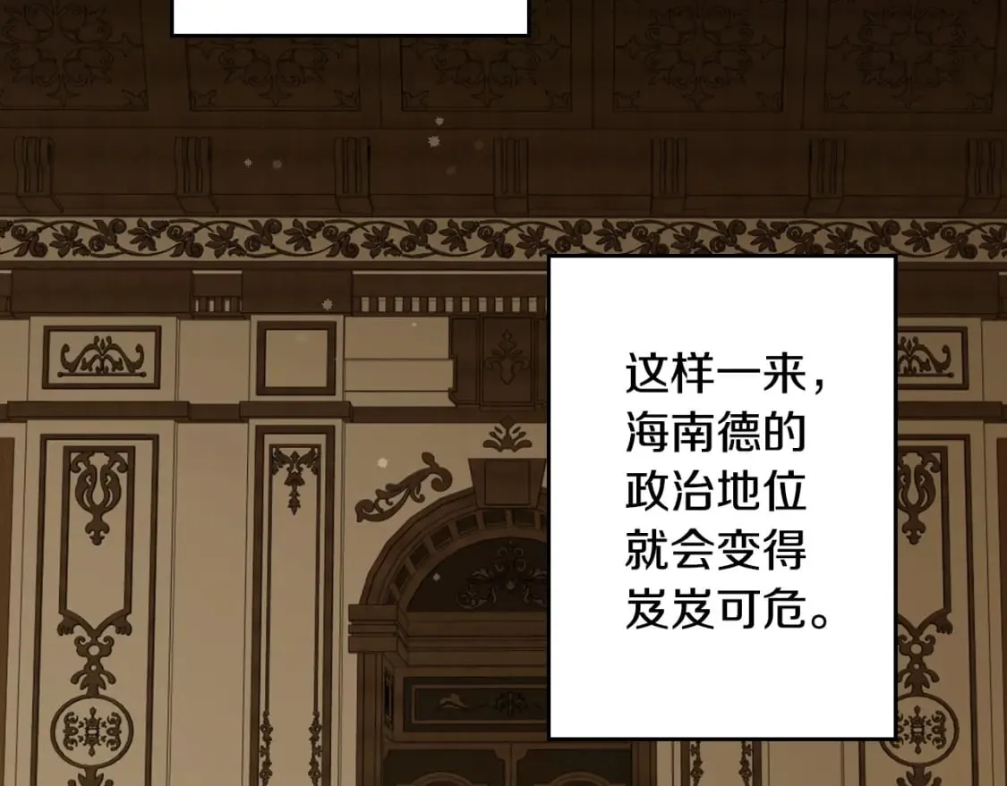 第58话 软肋 第23页