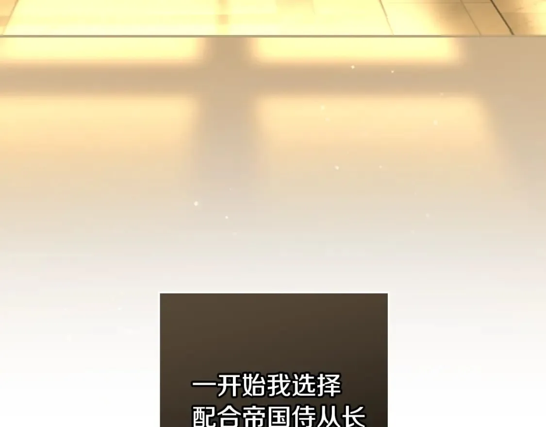 第58话 软肋 第25页