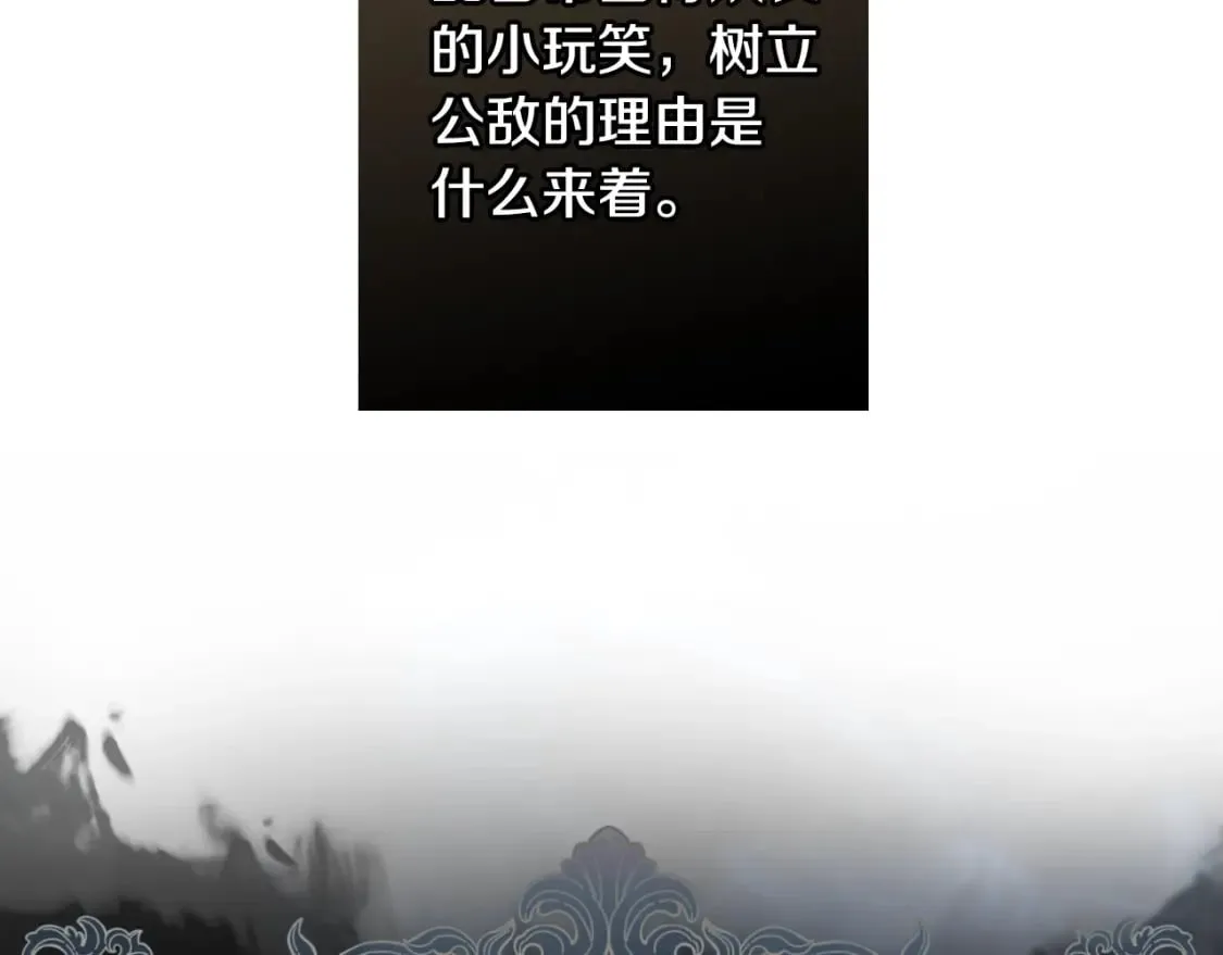 第58话 软肋 第26页