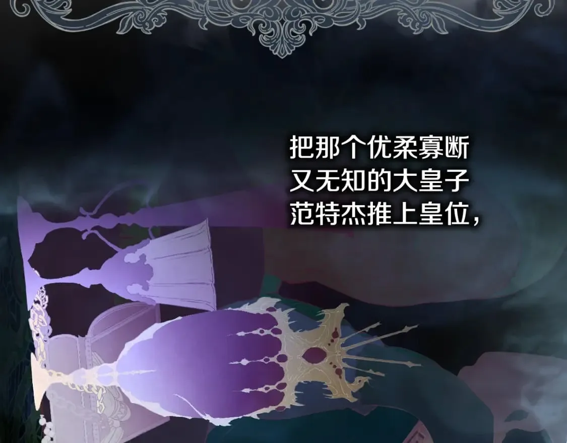第58话 软肋 第27页