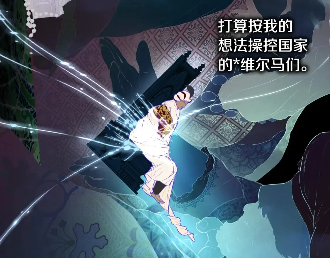 第58话 软肋 第28页