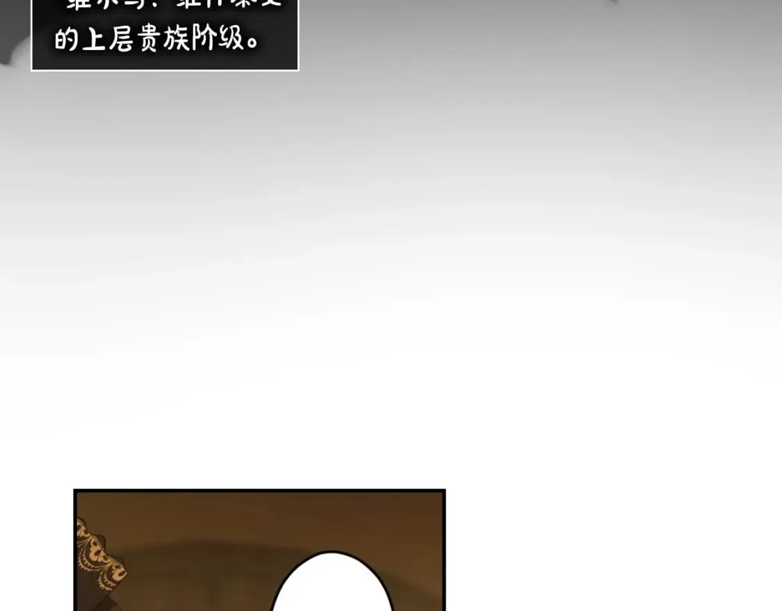 第58话 软肋 第30页