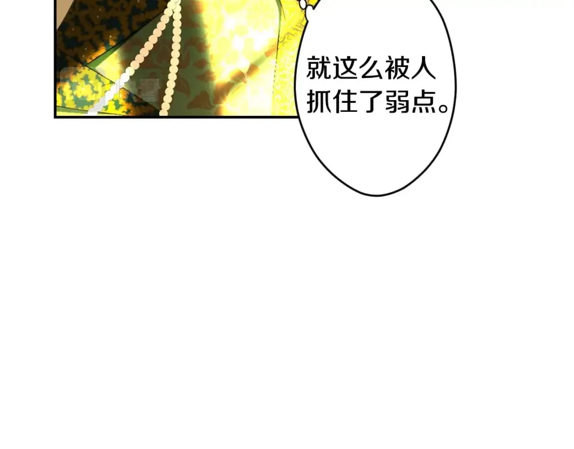 第58话 软肋 第32页