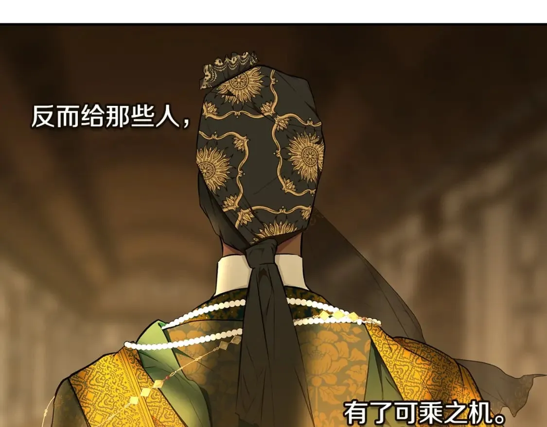 第58话 软肋 第33页