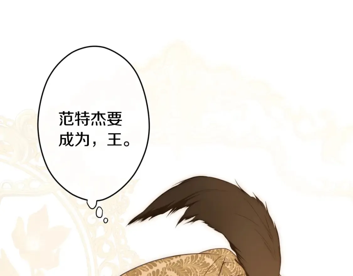 第58话 软肋 第35页