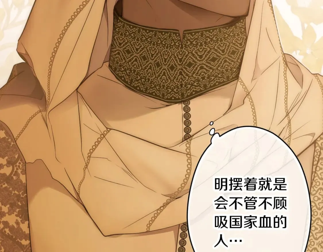 第58话 软肋 第37页