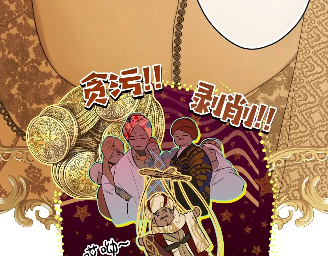 第58话 软肋 第38页