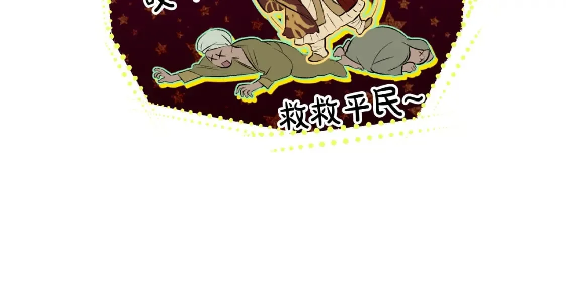 第58话 软肋 第39页