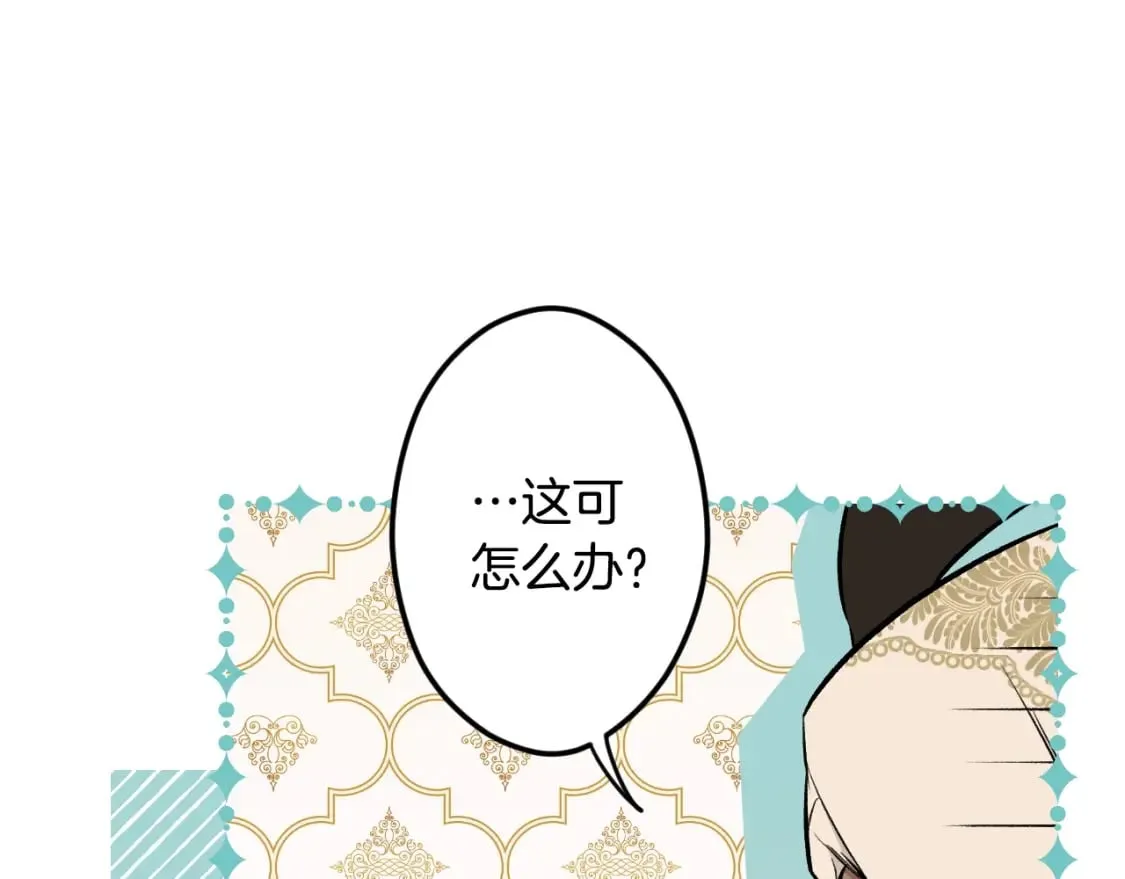 第58话 软肋 第40页