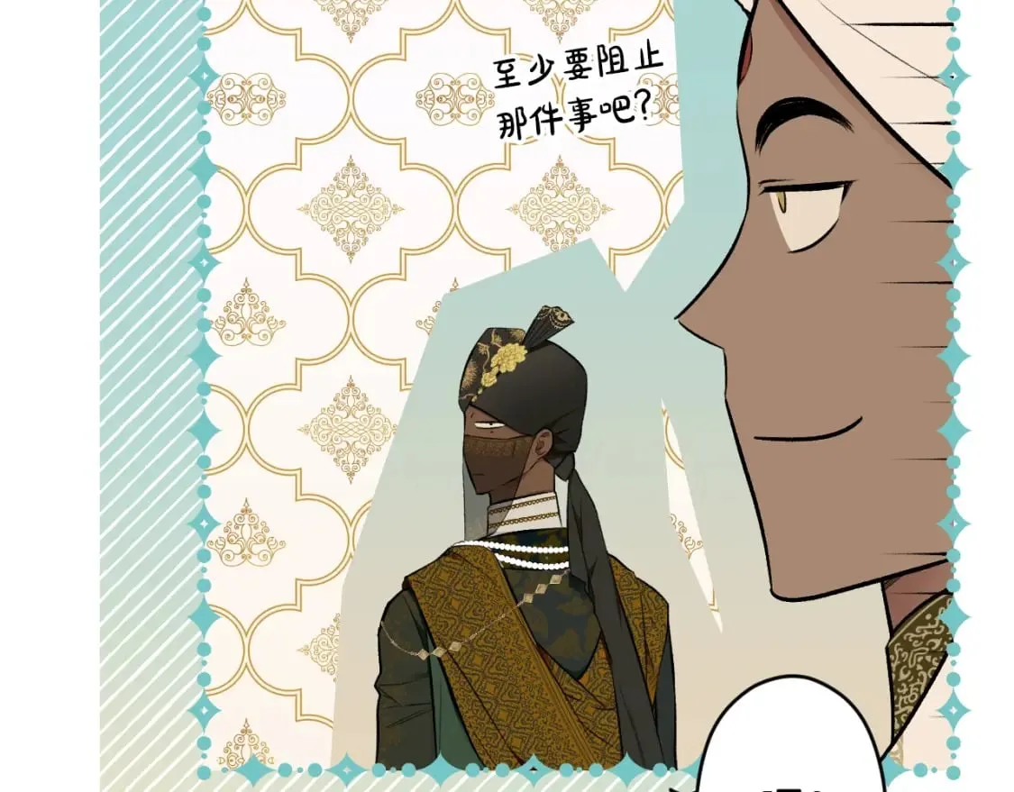 第58话 软肋 第41页