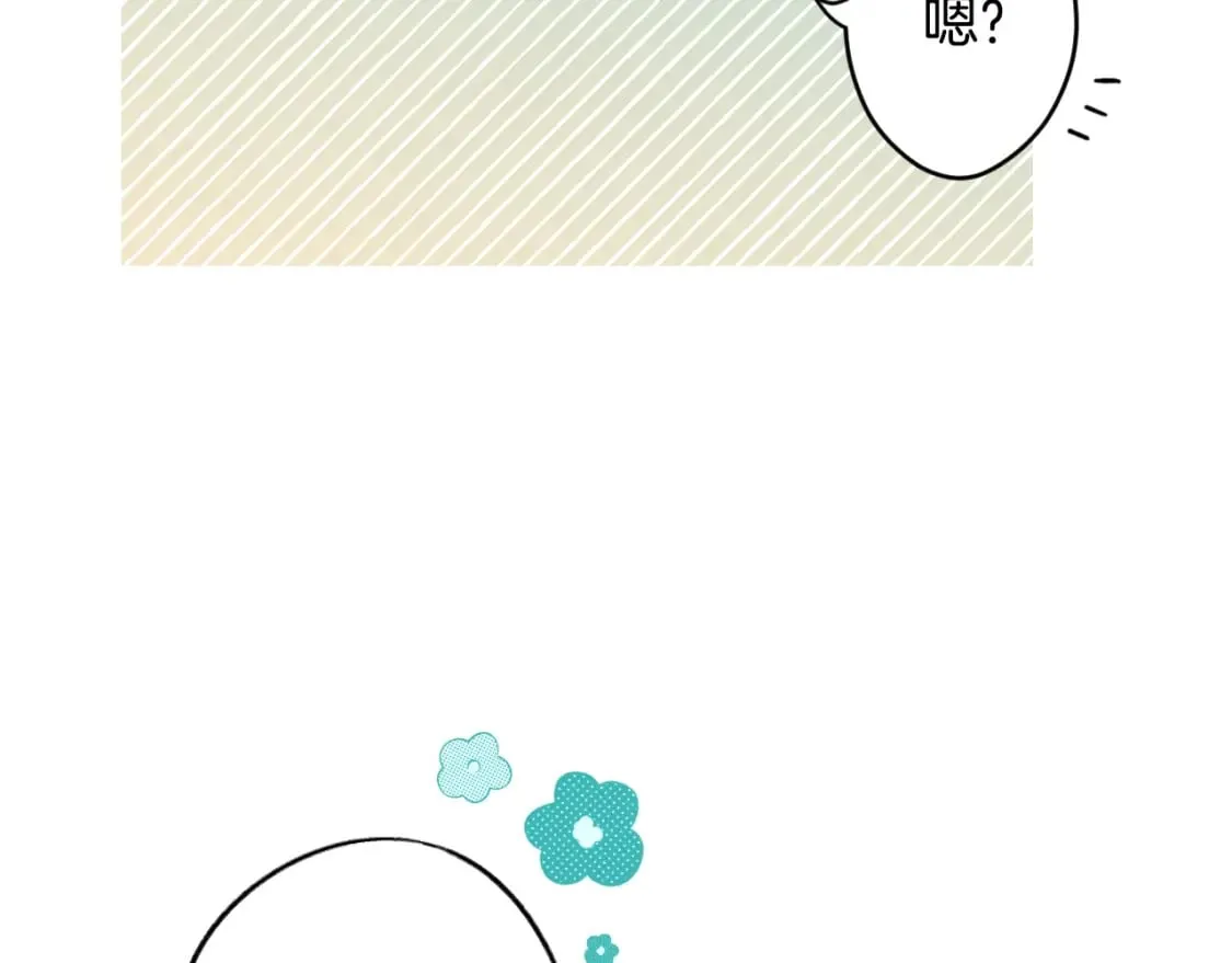 第58话 软肋 第42页