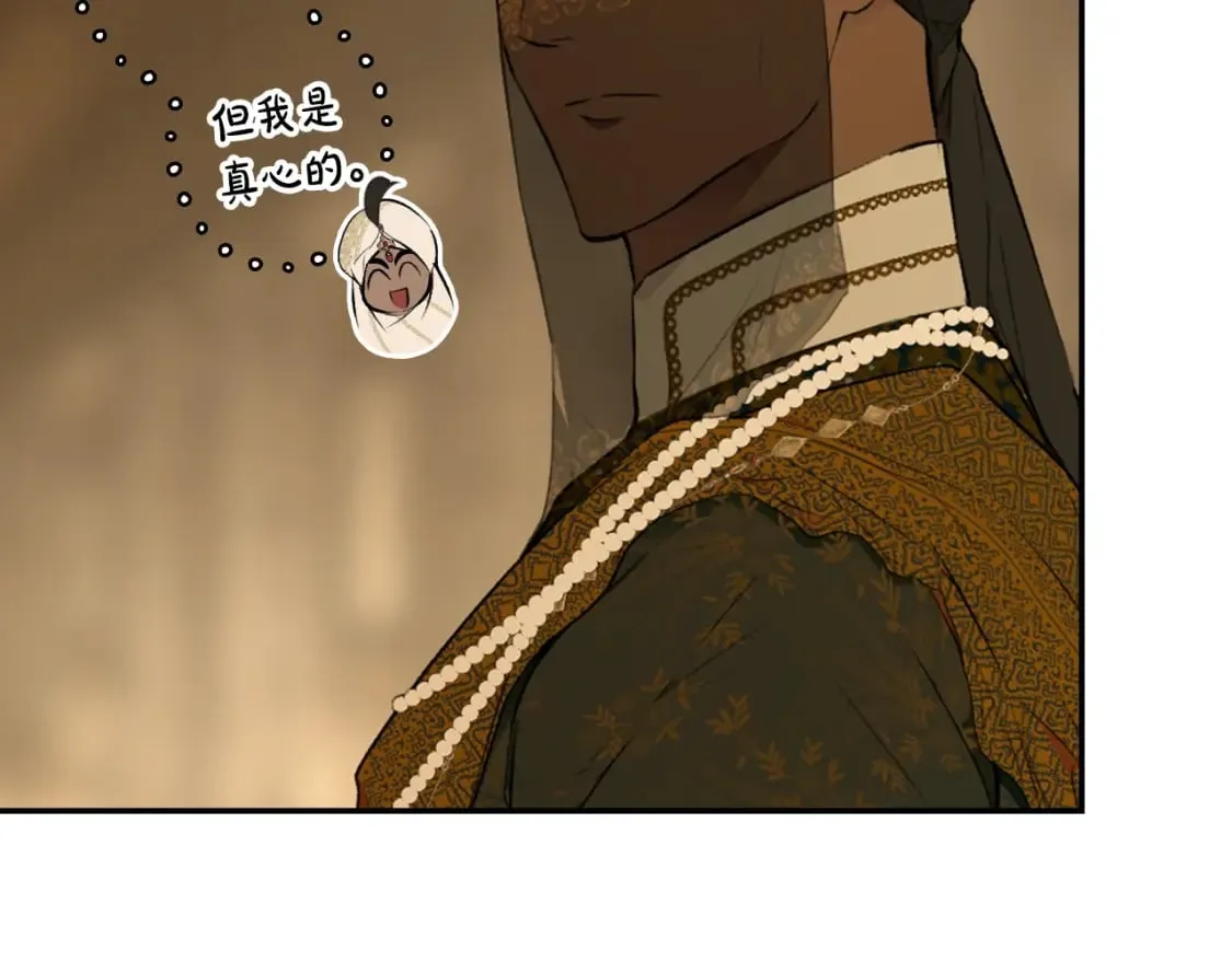 第58话 软肋 第44页