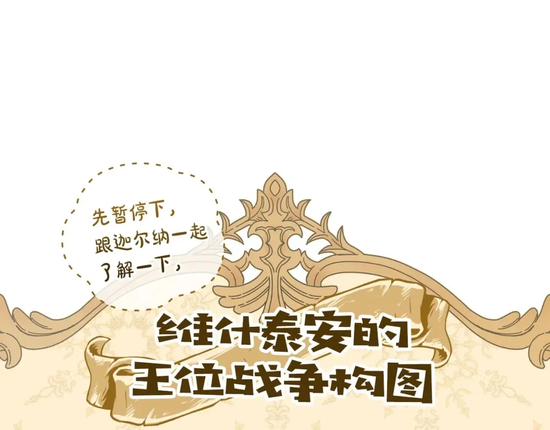 第58话 软肋 第45页
