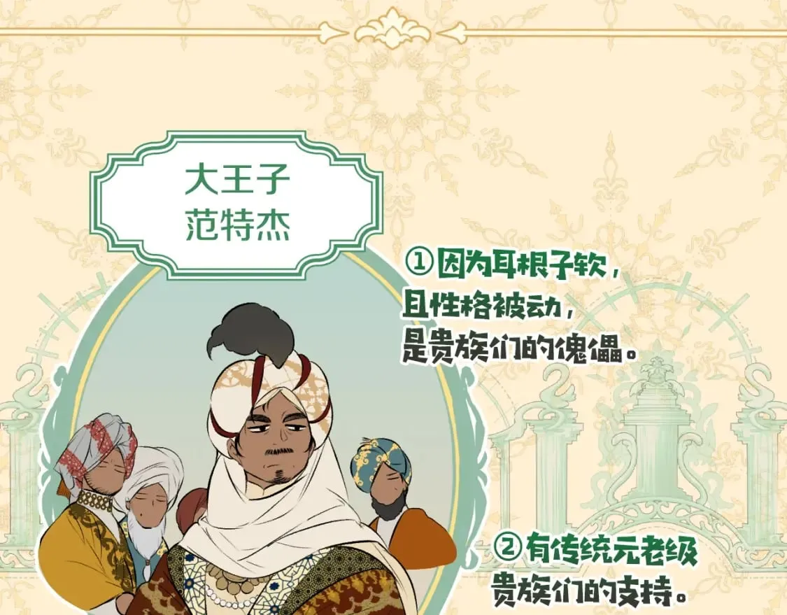 第58话 软肋 第46页