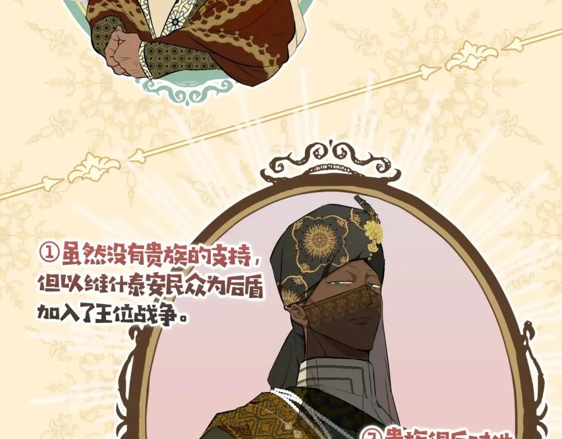 第58话 软肋 第47页