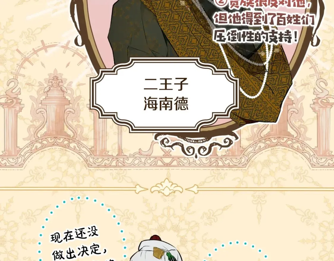 第58话 软肋 第48页