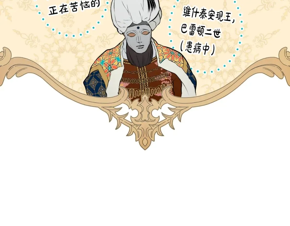 第58话 软肋 第49页