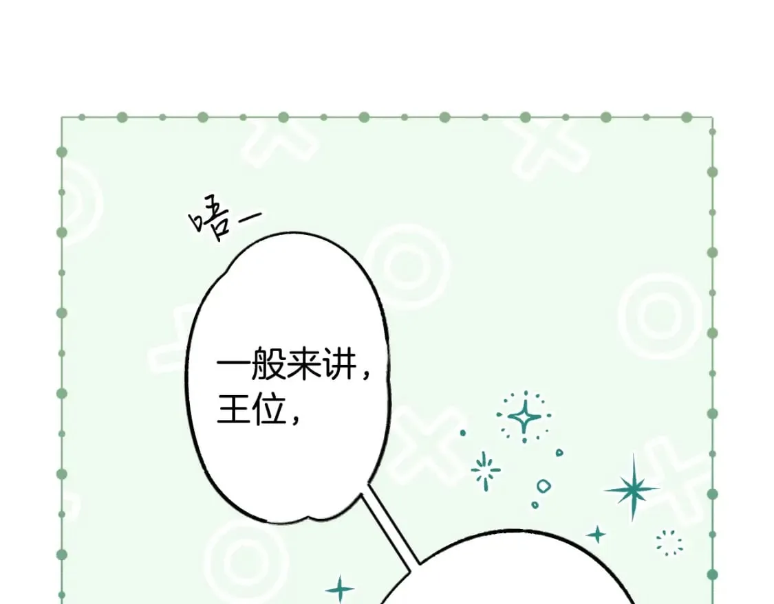 第58话 软肋 第50页