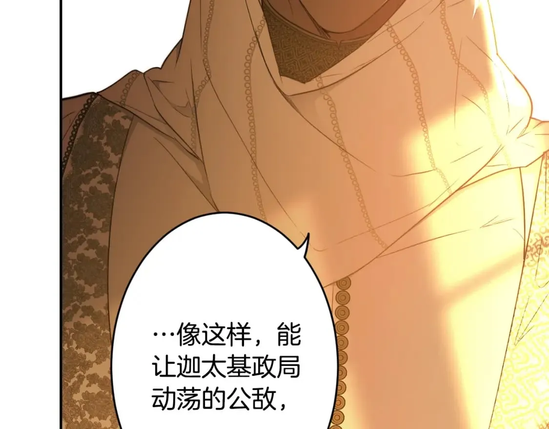 第58话 软肋 第54页