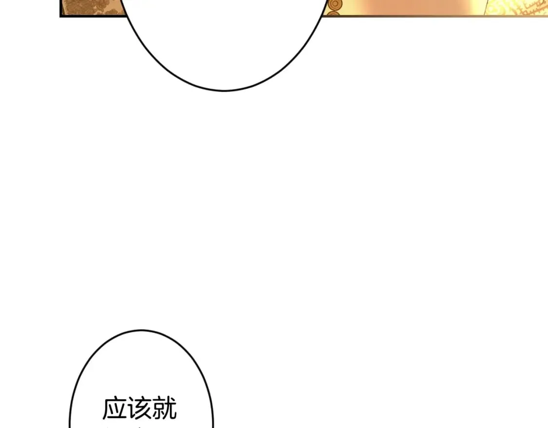 第58话 软肋 第55页