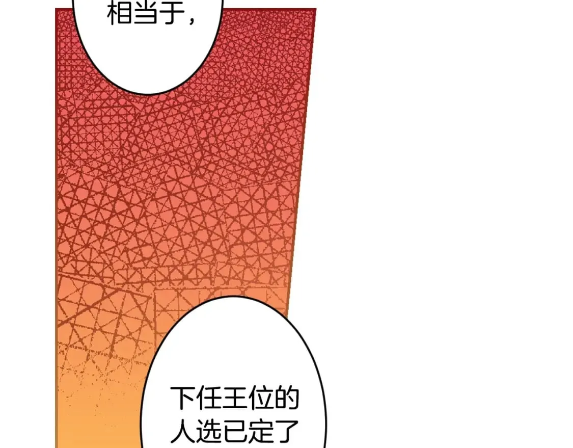 第58话 软肋 第56页