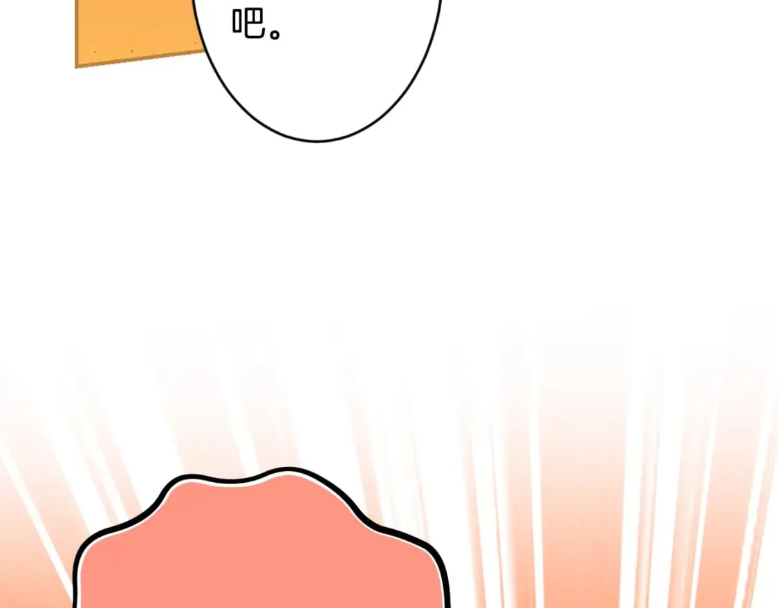 第58话 软肋 第57页