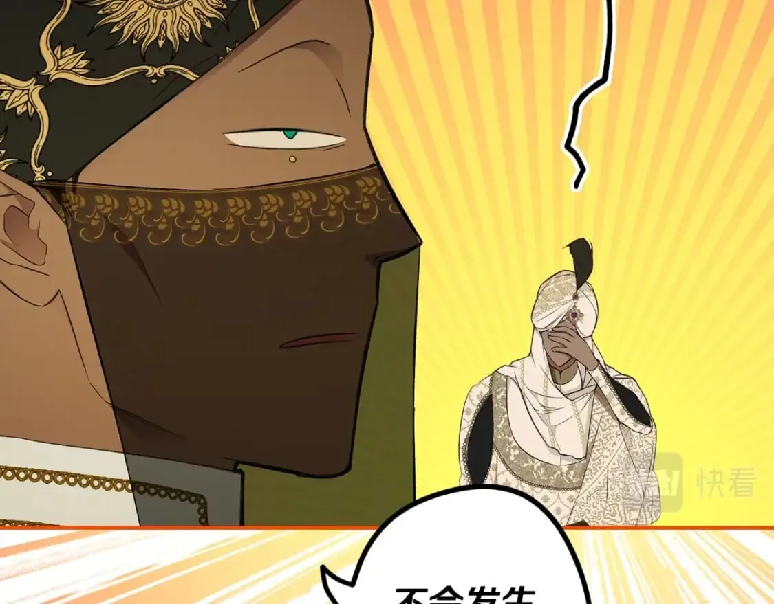 第58话 软肋 第59页