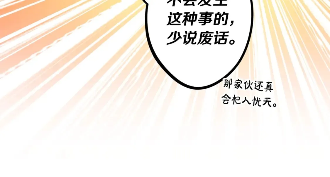 第58话 软肋 第60页