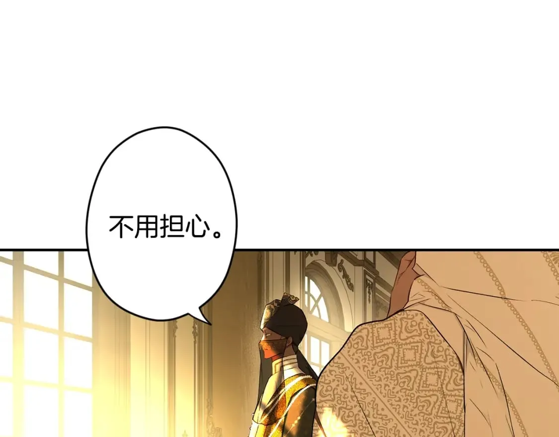 第58话 软肋 第61页