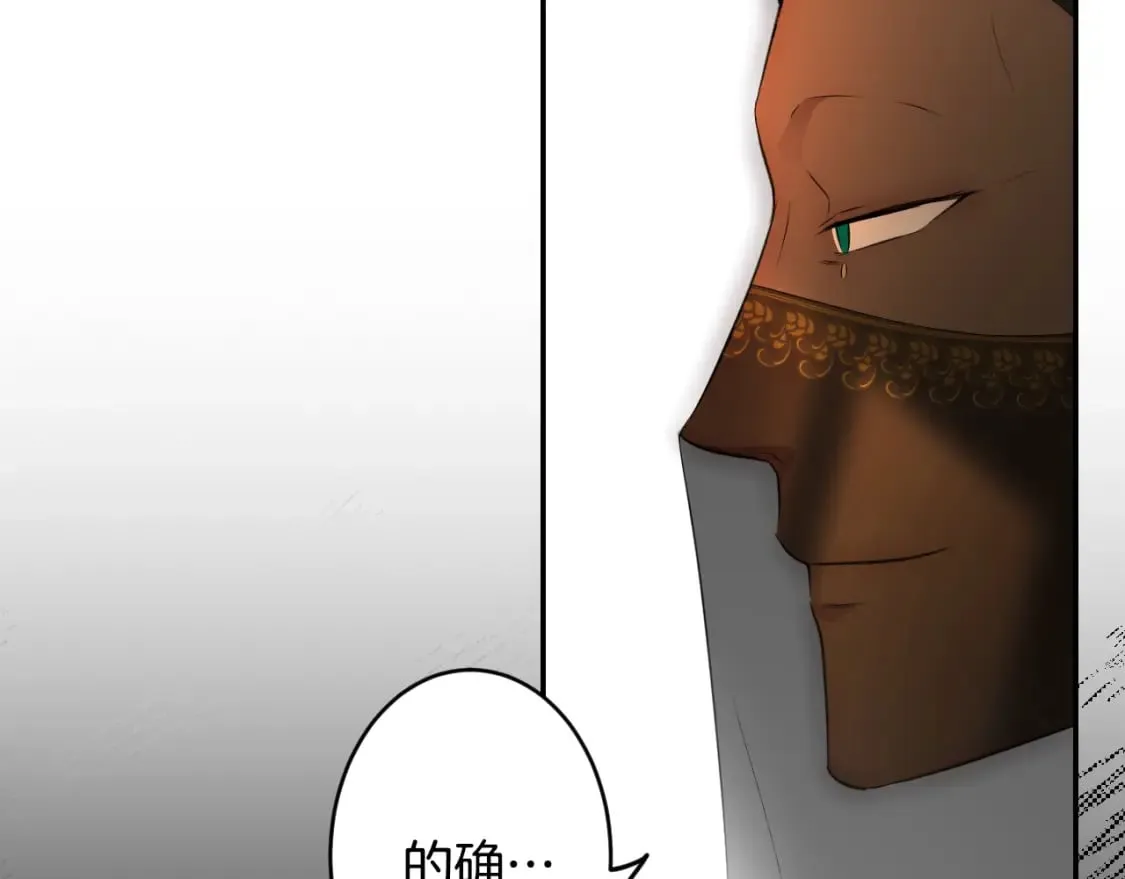 第58话 软肋 第63页