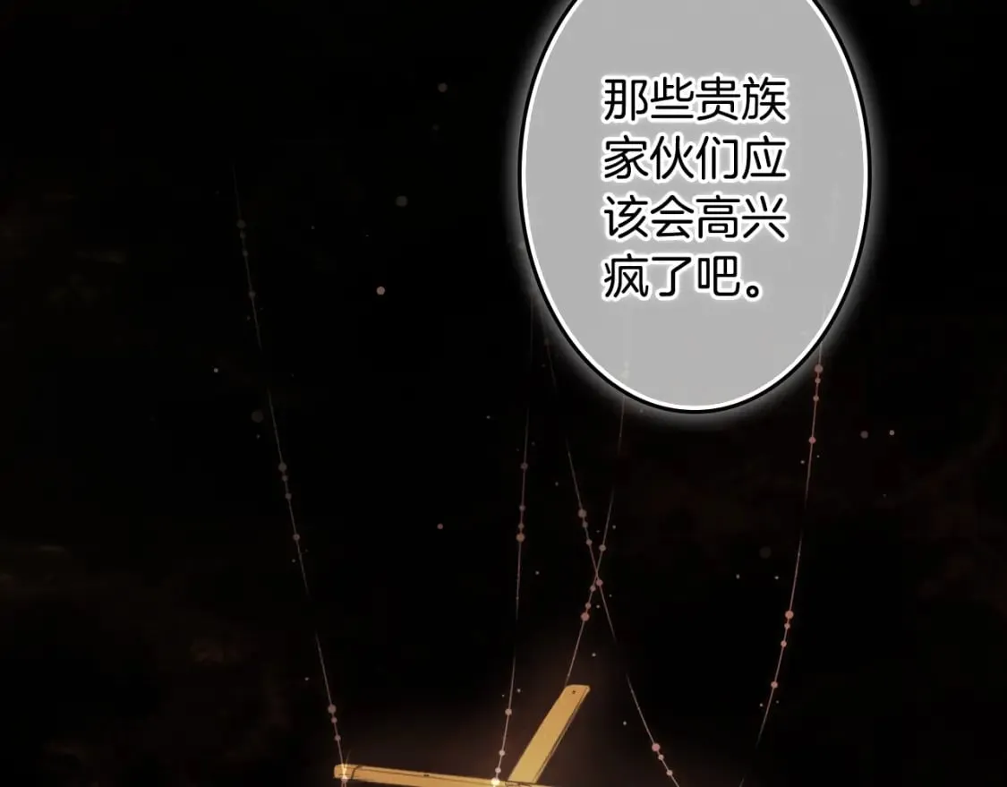 第58话 软肋 第65页