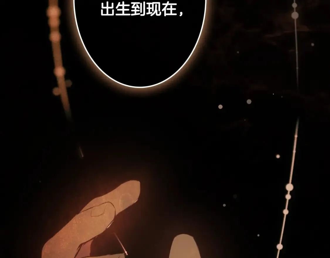 第58话 软肋 第68页