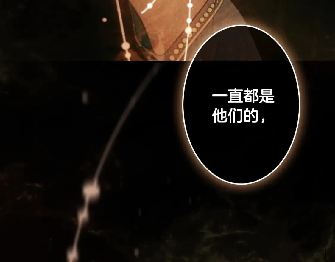 第58话 软肋 第70页