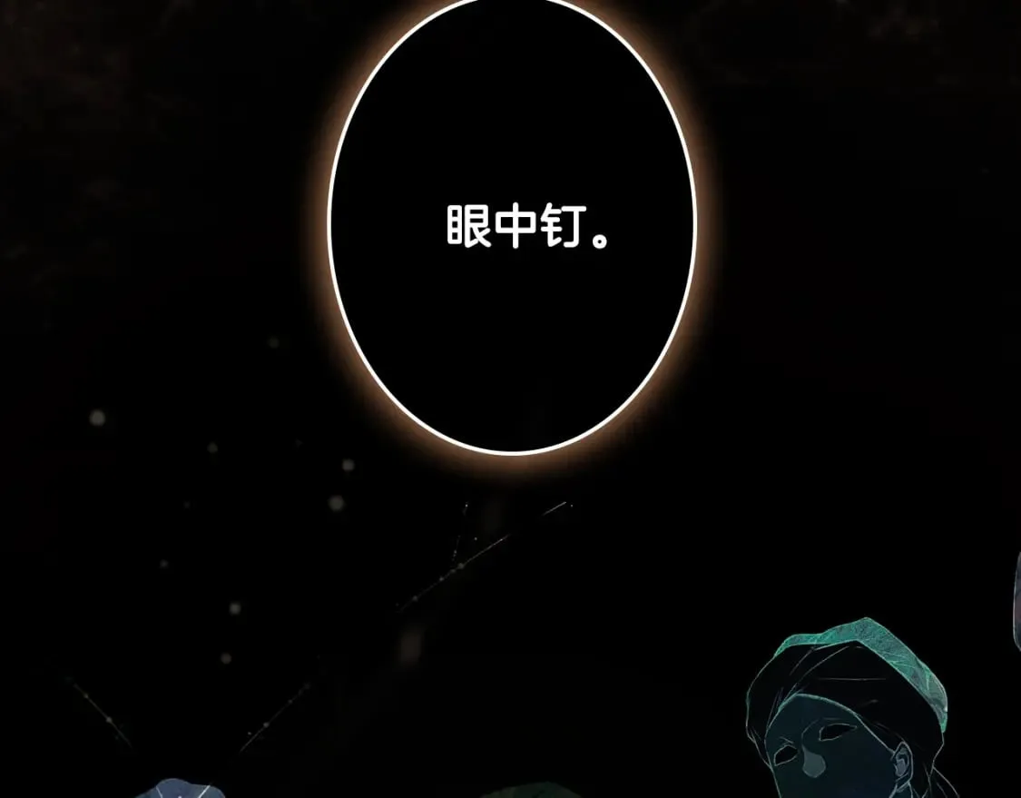 第58话 软肋 第73页