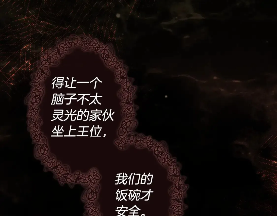 第58话 软肋 第75页