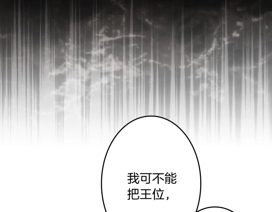 第58话 软肋 第78页