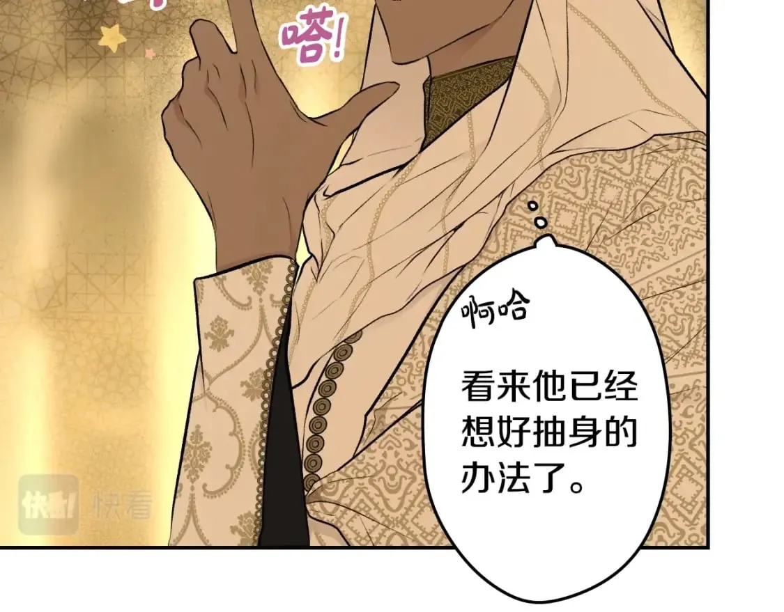 第58话 软肋 第80页