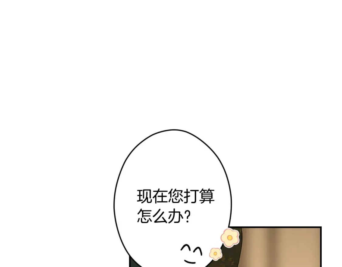 第58话 软肋 第82页