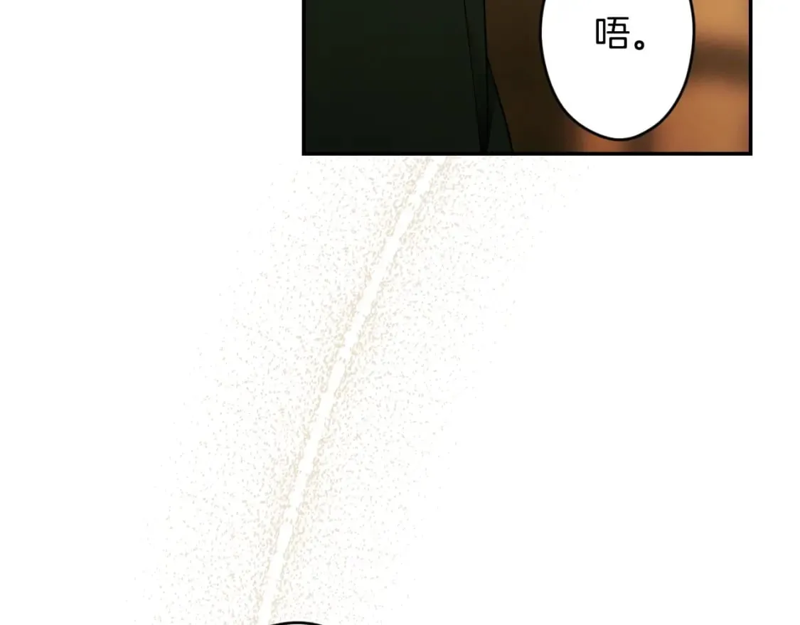 第58话 软肋 第84页