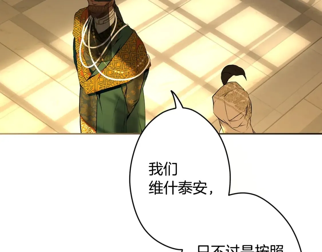 第58话 软肋 第86页