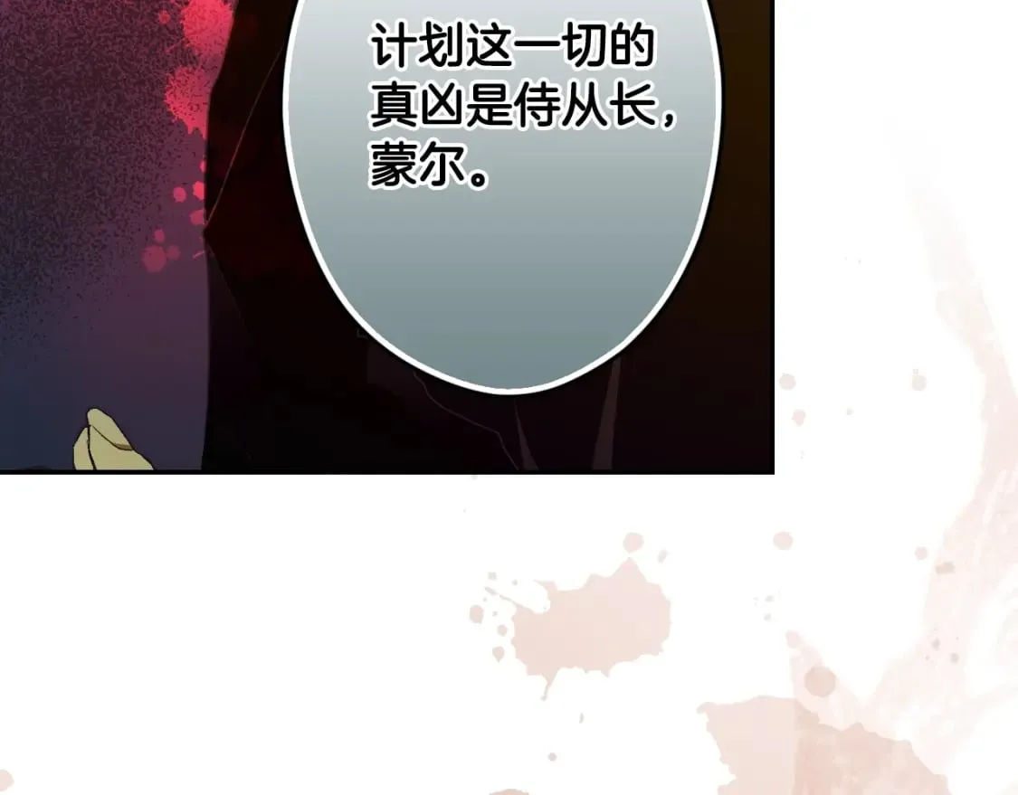 第58话 软肋 第90页