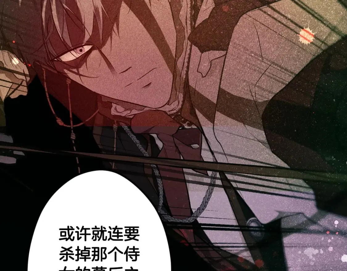 第58话 软肋 第92页