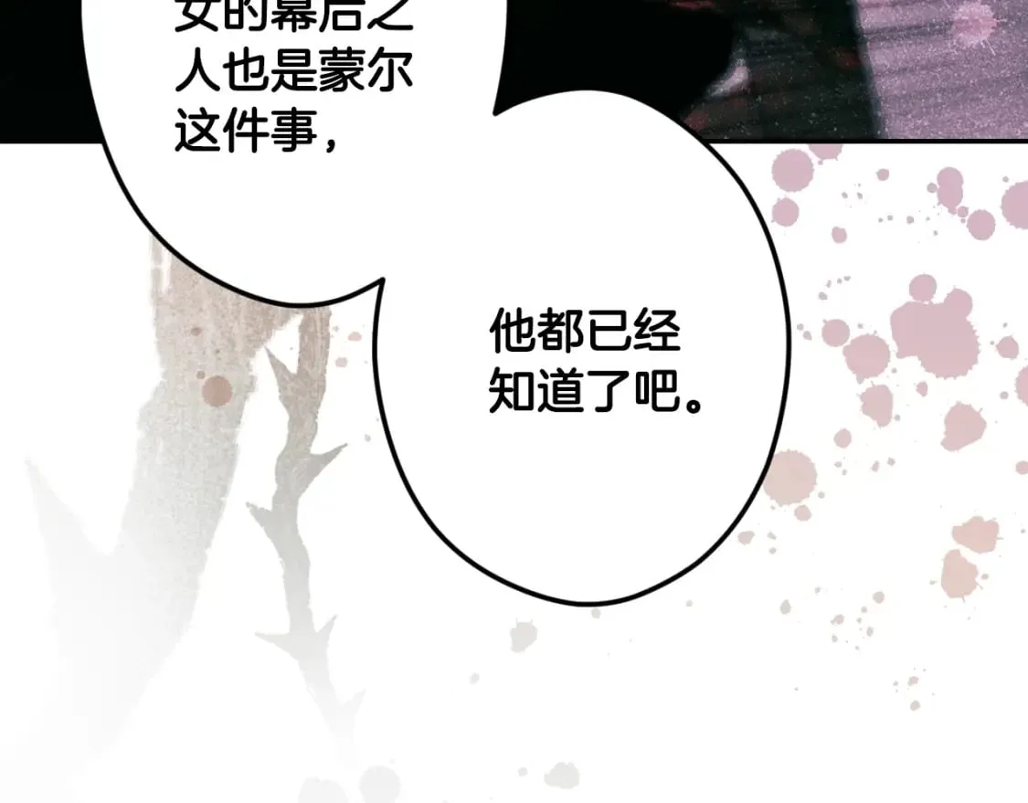 第58话 软肋 第93页