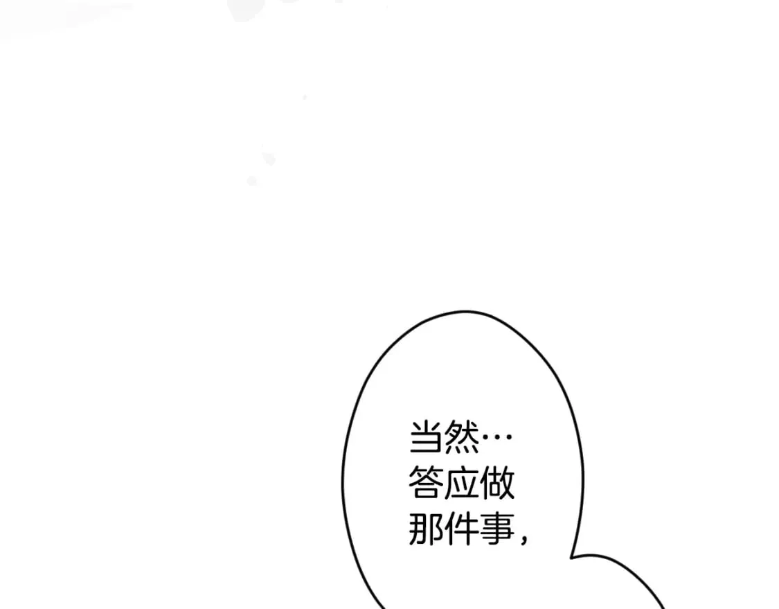 第58话 软肋 第94页
