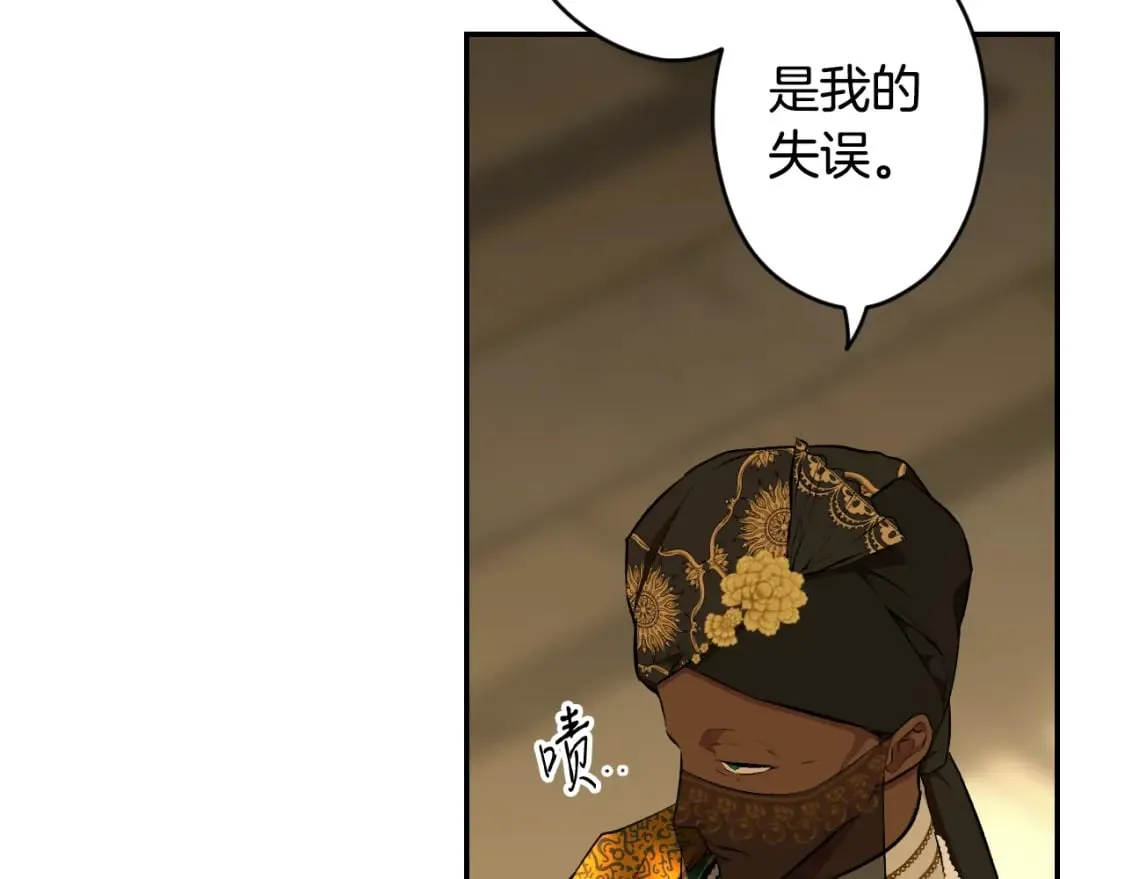 第58话 软肋 第95页