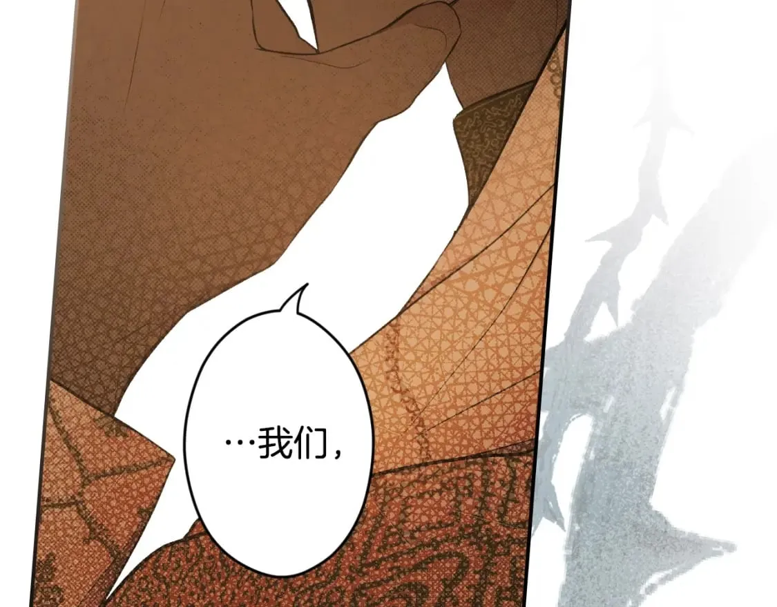 第58话 软肋 第98页