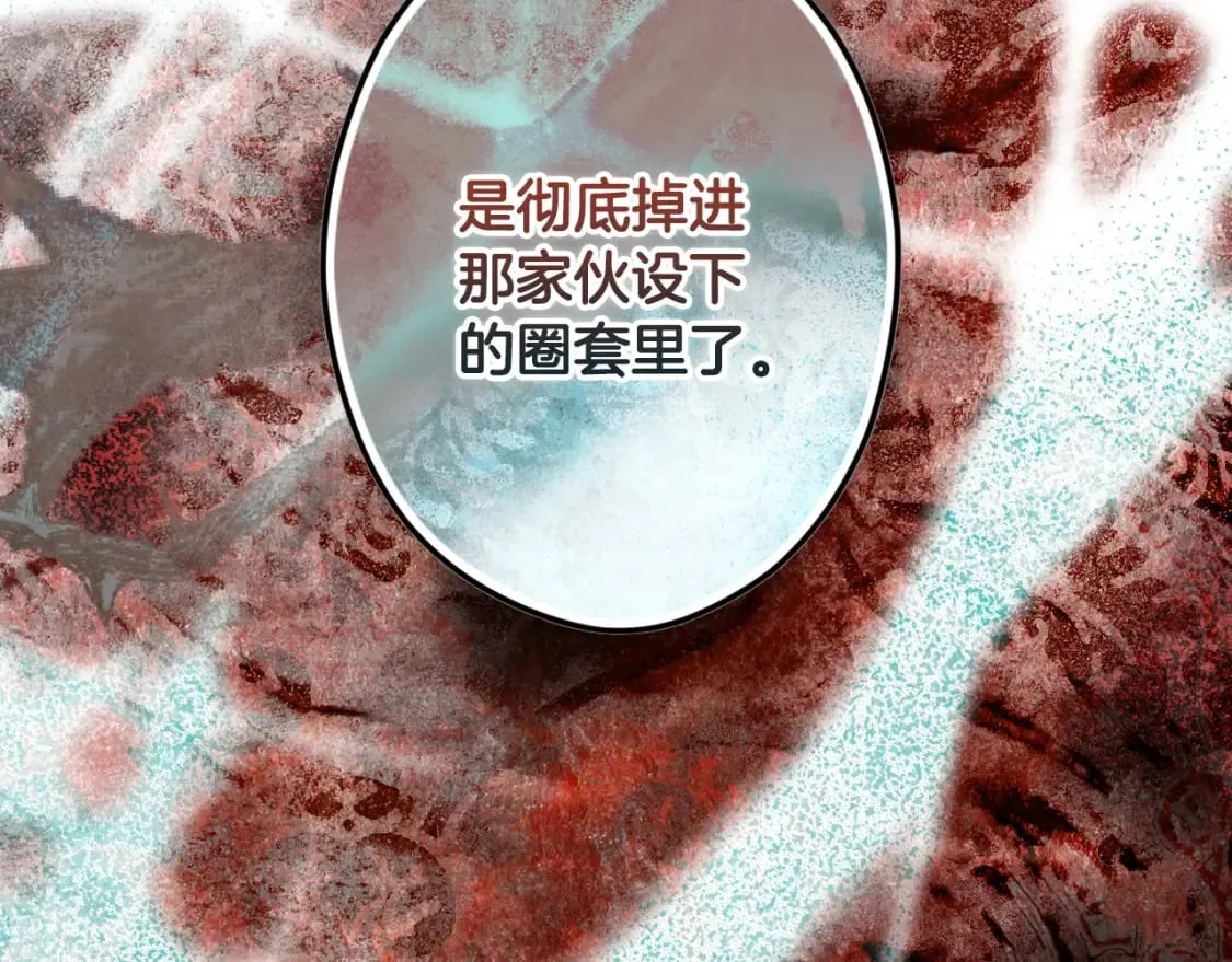 第58话 软肋 第100页